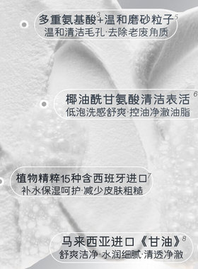 览邦LanBang多效柔珠磨砂焕颜洁面乳120g男士控油保湿温和洗面奶