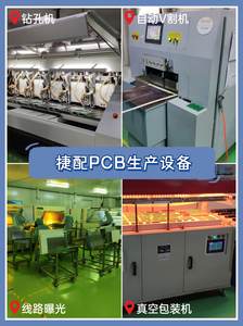 捷配PCB六层板打样制作电路板焊接定做线路板smt贴片加工铝基板