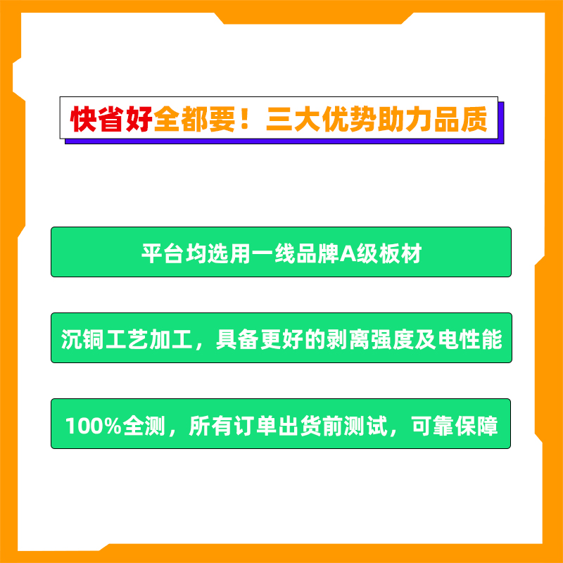 捷配PCB双面板打样批量多层板加工定制自营厂交期快品质好发顺丰 - 图2