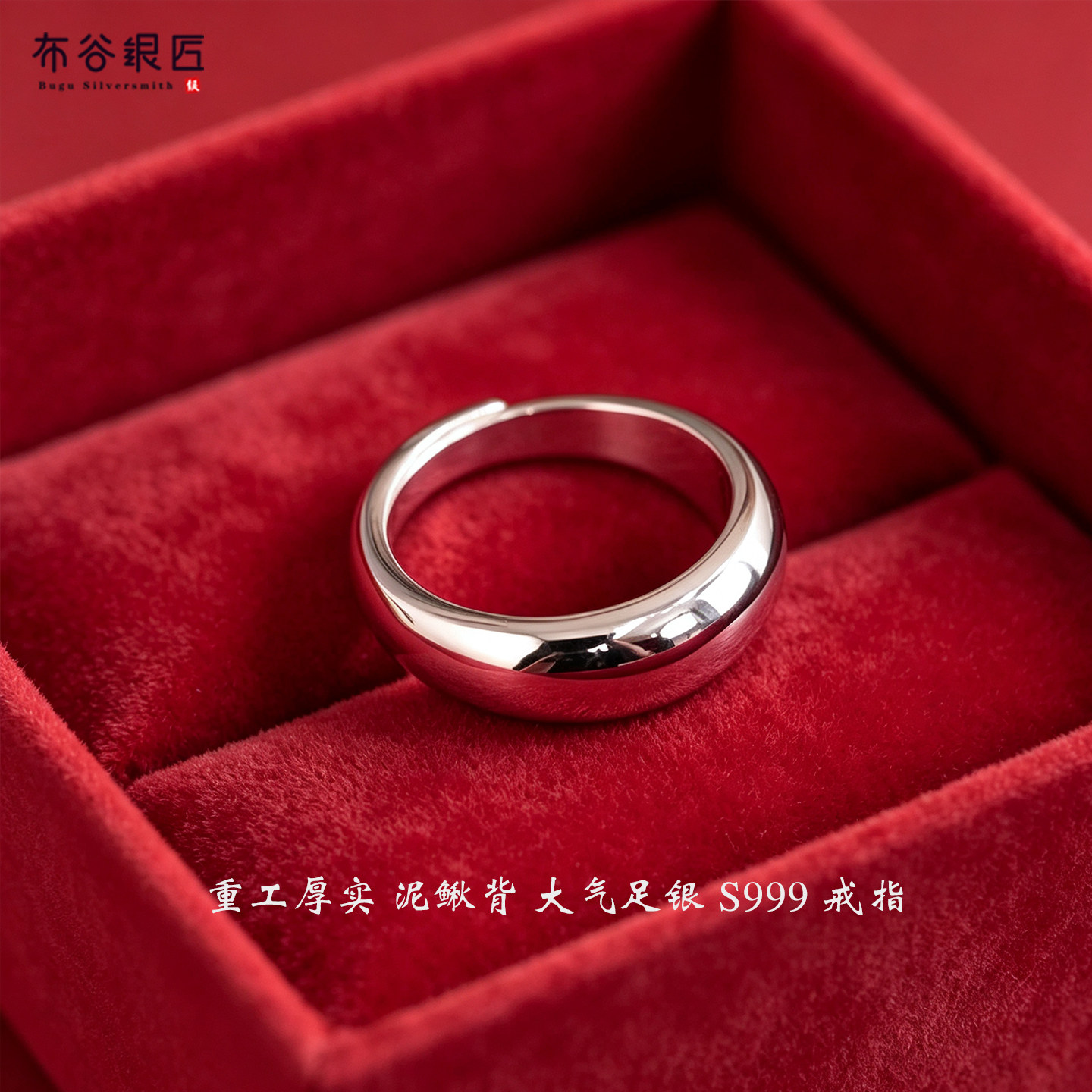 999 Pure Silver Loach Back Shiny Solid Plain Ring