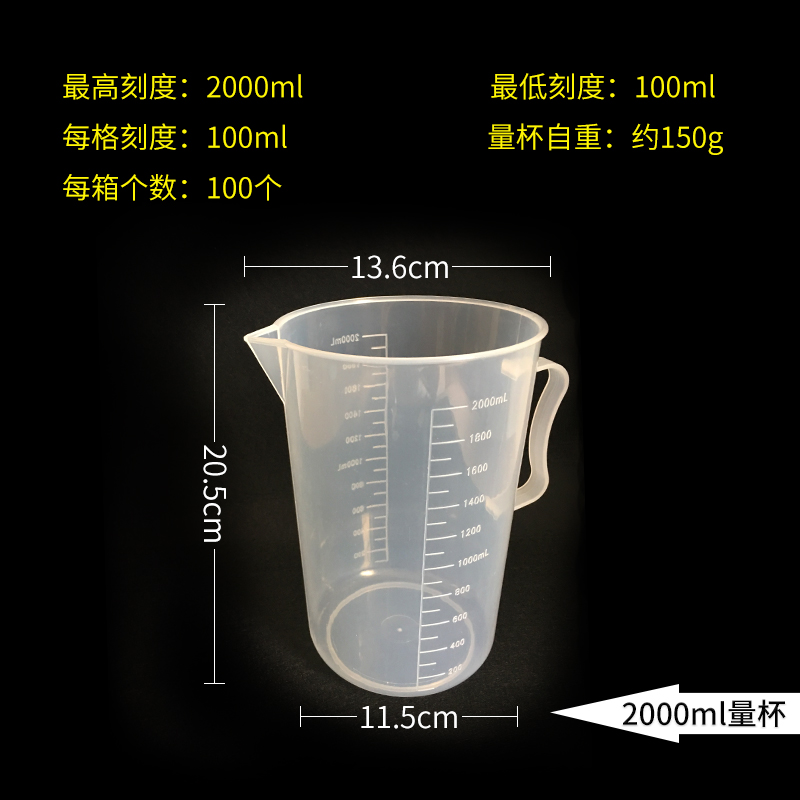 医用塑料量杯加厚带刻度家用量筒500ml1000ml2000ML有刻度烧杯子 - 图1