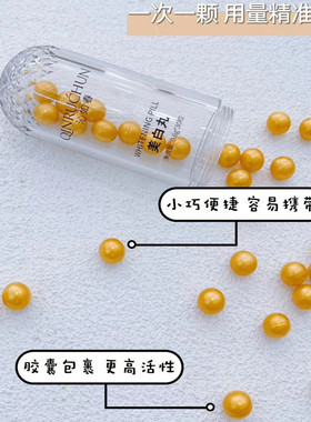 涂抹美白胶囊正品美白丸抗氧化