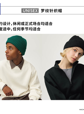 GU极优 罗纹针织帽纯色时尚休闲简约2025年秋季新品 357282