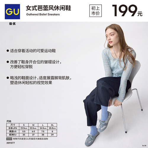 GU极优 女式芭蕾风休闲鞋平底单鞋时尚百搭 26年春季新359377 - 图1