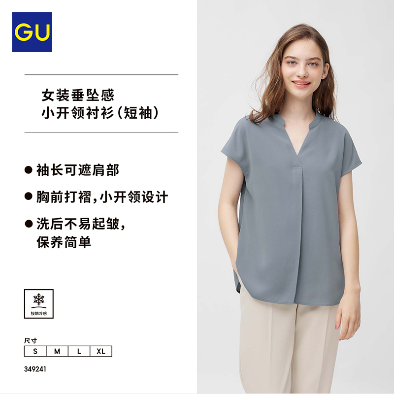 GU极优 女装垂坠感小开领衬衫短袖2024夏季新品时尚休闲 349241