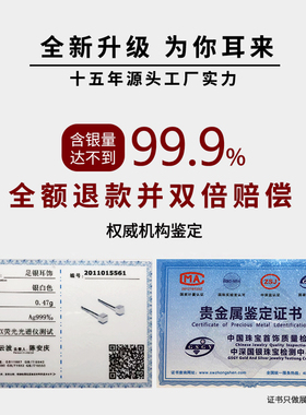 999足银简约甜美养耳洞银针