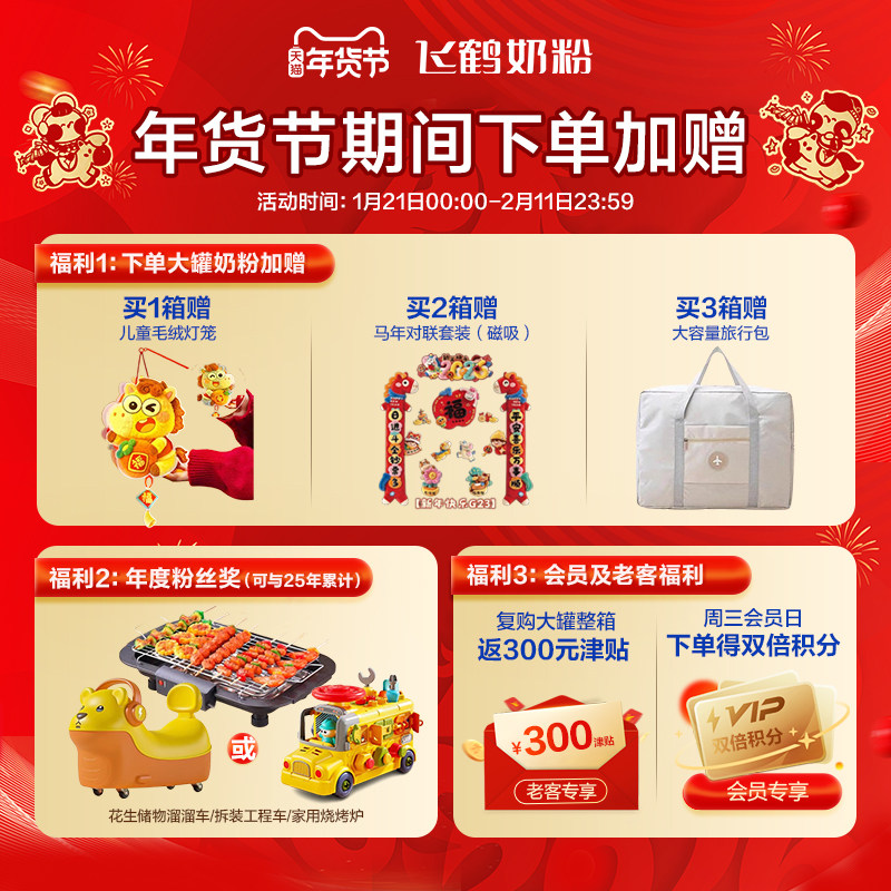 直播秒杀】飞鹤星飞帆聚高星A2β-酪蛋白奶源奶粉800g6罐3岁以上,淘宝优惠券,粉丝福利购,淘宝优惠卷