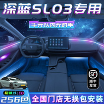 Suitable for Changan Deep Blue sl03 ambience Lamp Special retrofit automotive Supplies Interior accessories Decorative Caravan Original Factory