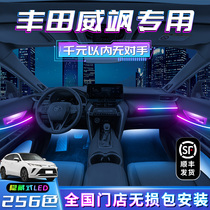 Toyota Weep Atmosphere Light 2023 Interior Retrofit Car Interior Decoration Special Car Atmosphere Light Accessories Supplies Big