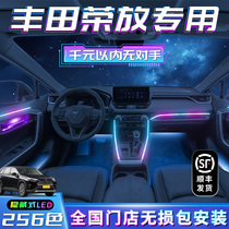 Toyota Boom Atmosphere Lamp In-car Retrofit rava4 Atmosphere Lights 23 Supplies 2023 Decorative Accessories Interior Trim