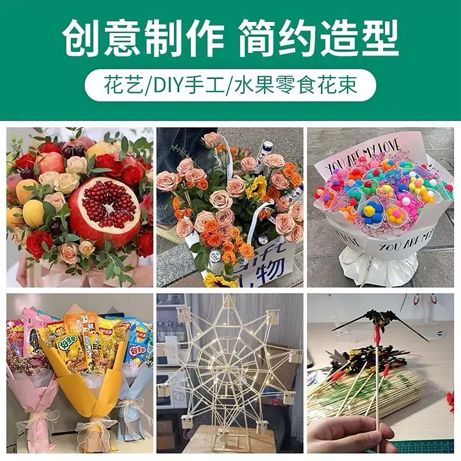 竹签专用花束插花竹签手工diy鲜花零食草莓水果花杆创意花束制作,淘宝优惠券,粉丝福利购,淘宝优惠卷