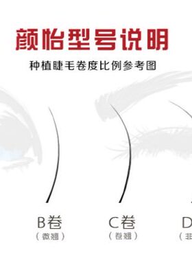 美睫嫁接睫毛软毛日式单根双尖扁毛超软睫毛美睫店专用c翘钻石卡