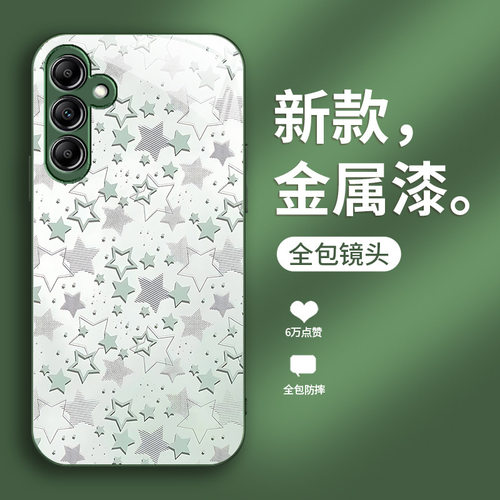 20plus8苹果14SamsungS25三星S24fe手机壳A55满屏56星星S22ultra女s23u加54玻璃53case适用52渐变16电话21+17 - 图2
