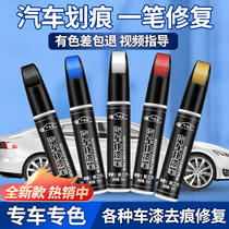 Fill Lacquered Pen Pearl White Black Red Special Point Self-Spray Repair Car Painted Face Detracheal Car Scratcher Repair God