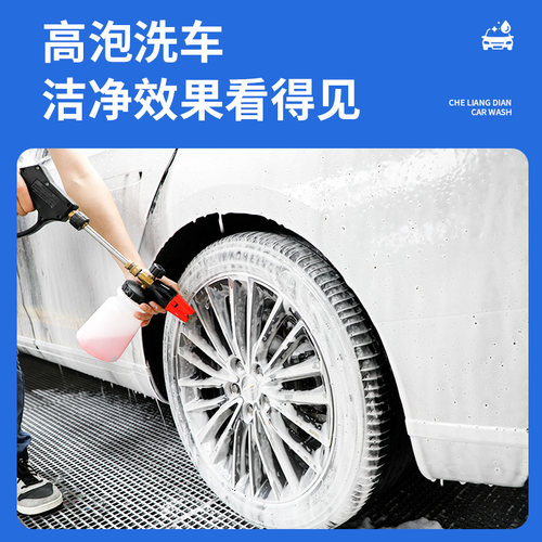 洗车泡沫液水蜡黑白车专用强力去污高泡沫清洁清洗剂刷车全套工具 - 图2