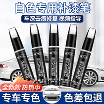 Pearl White Tonic Lacquer Pen Car Special Pearlescent White Car Paint to Mark Repair God Instrumental Lacquer Finish Scratcher dot Lacquer Pen