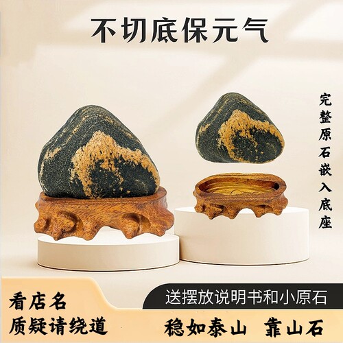 天然泰山石敢当保真主脉原石黄金纹靠山石补角挡冲靠山石室内摆件 - 图1