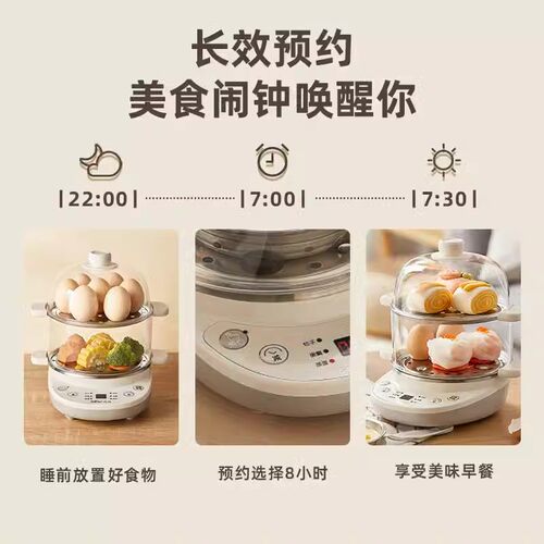 小熊煮蛋器家用小型多功能可定时预约蒸蛋煎烙自动断电智能早餐机 - 图1