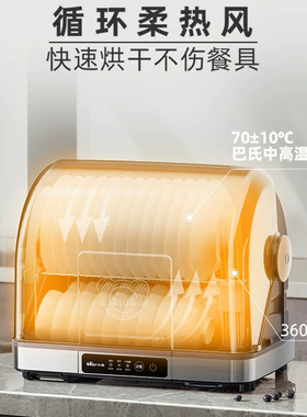 小熊台面消毒柜消毒碗柜大容量家用多功能碗筷茶杯消毒柜烘干一体