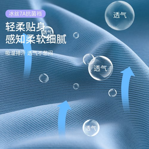 樱姿娜2024新款男士冰丝内裤夏季薄款速干7A抗菌裆弹力四角短裤头 - 图1