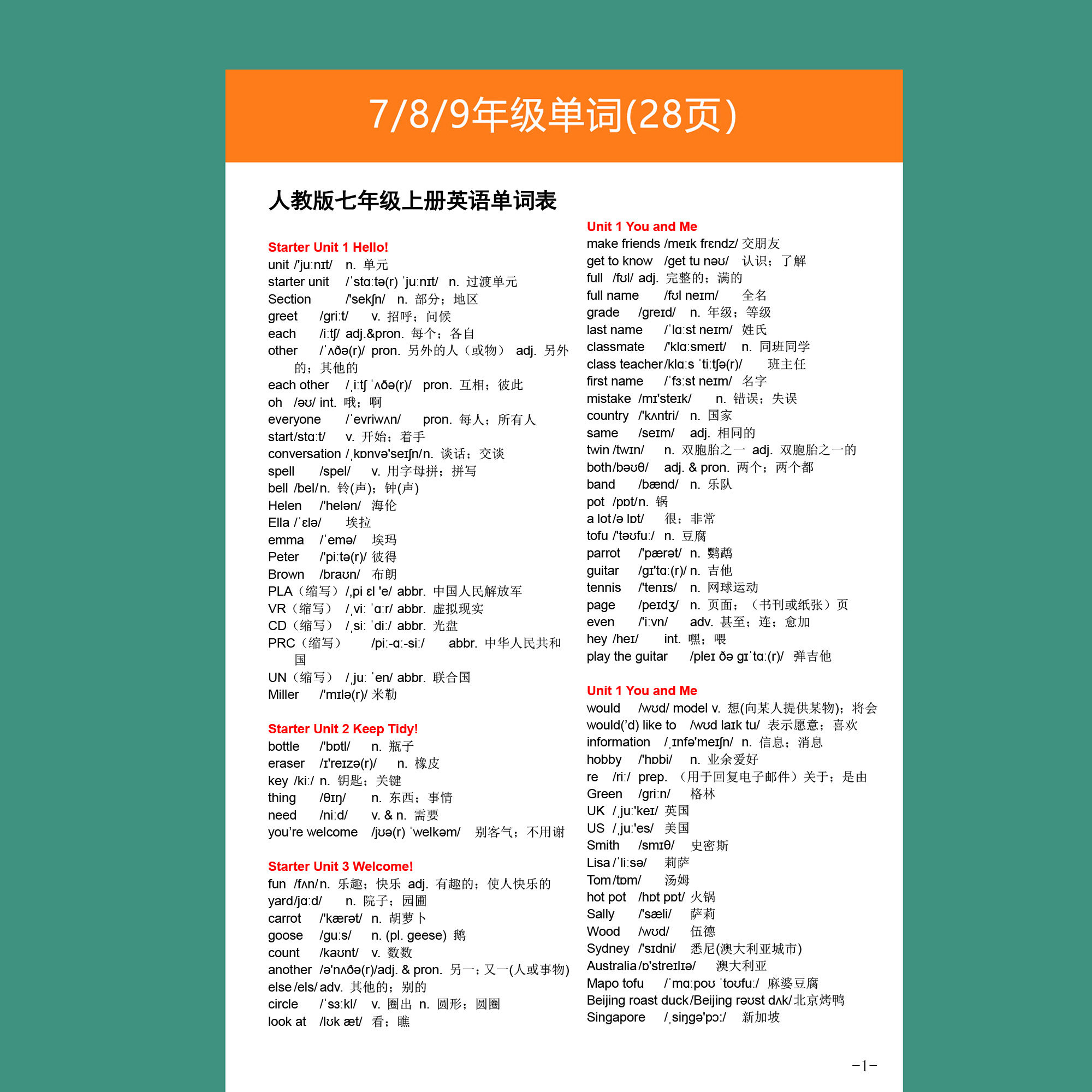 人教版中考英语单词短语句子笔记本提升课业本七八九年级提分神器,淘宝优惠券,粉丝福利购,淘宝优惠卷