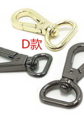 2个装包邮包包扣环金属扣女士