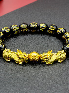 招财转运不掉色六字真言貔貅手链