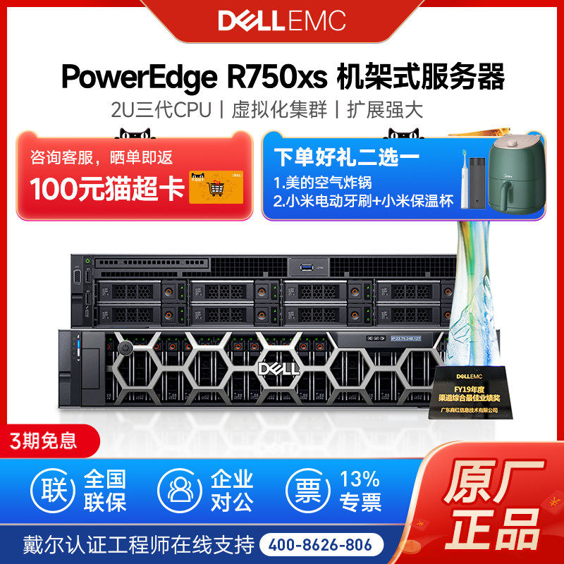 factory discount emc poweredge r750 r750xs r740 r730... Dell/戴尔PowerEdge R740/R750XS/R750机架式服务器主机新品虚拟化云计算ERP文件数据库GPU深度学习超微主板_虎窝淘