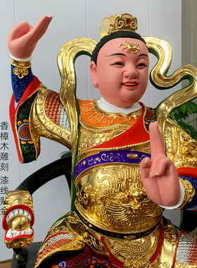 【精品木雕】田都元帅神像戏神田府元帅家用供奉雷海青元帅相公爷