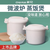 Tea Flowers Microwave Oven Steamed Rice Cooker Hot Rice Steamed Rice Cooking Hot special Box Home Food grade Heating ware Cooking Saucepan