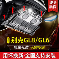 Beek GL8 652T engine Lower guard plate 18-21 GL6 CHASSIS ARMORED LAND REVERED FAT HEAD FISH ES FULL BASE PLATE