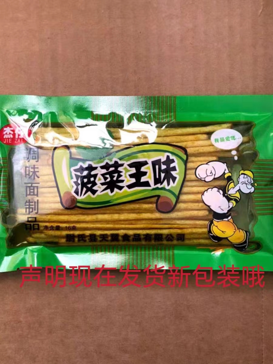 杰仔菠菜王辣条80后怀旧麻辣零食河南特产辣条大礼包辣片辣丝辣棒 - 图0