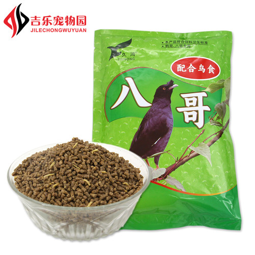 久鸿优质八哥鹩哥鸟食饲料 正品换羽鸟饲料鹩哥八哥鸟粮 - 图2