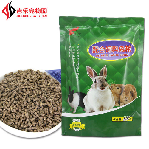 久鸿兔粮豆粕兔饲料成年兔粮幼兔主食兔饲料干草兔粮玉米营养饲料 - 图1