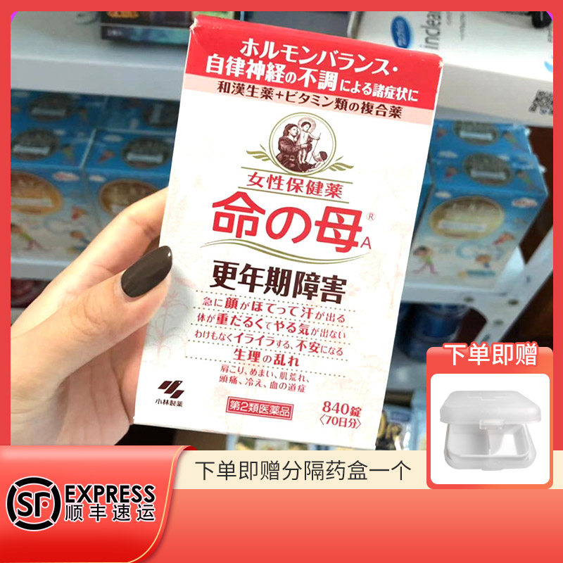 日本更年期 新人首单立减十元 21年7月 淘宝海外