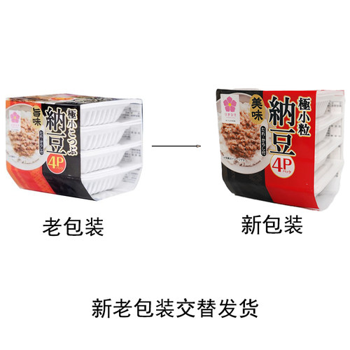 日本北海道滨莉纳豆即食 原装进口拉丝发酵小粒美味纳豆菌4盒/组 - 图2