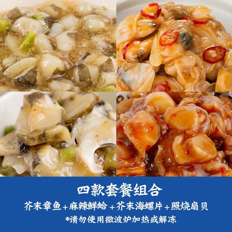 洋琪麻辣鲜蛤日料寿司鱼籽日式小菜花甲蛤蜊肉芥末章鱼海螺片扇贝,淘宝优惠券,粉丝福利购,淘宝优惠卷