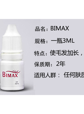 眼睫毛增长液第一名生长浓密眉毛