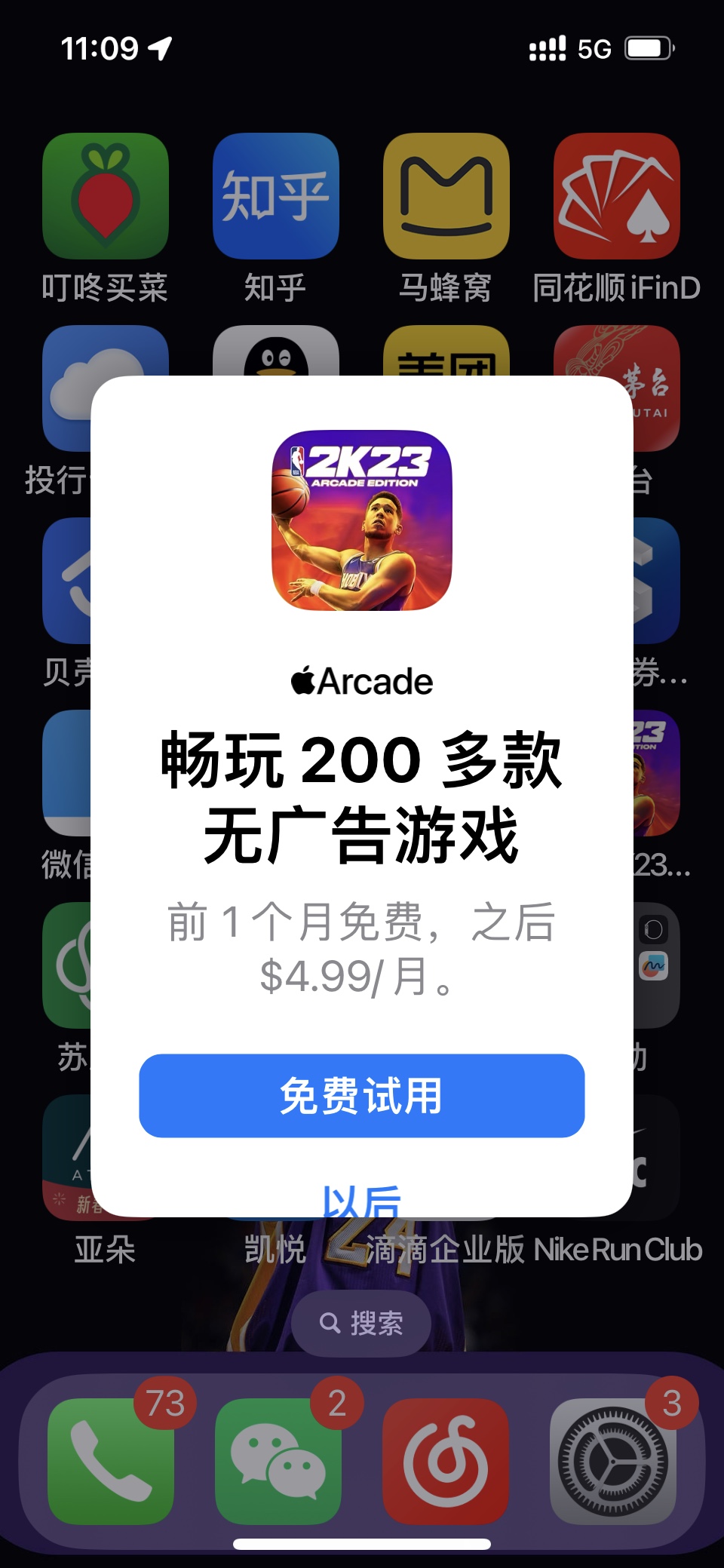 arcade订阅游戏nba2k23海之号角2k24大脚怪wylde flowers百鬼魔道-图2