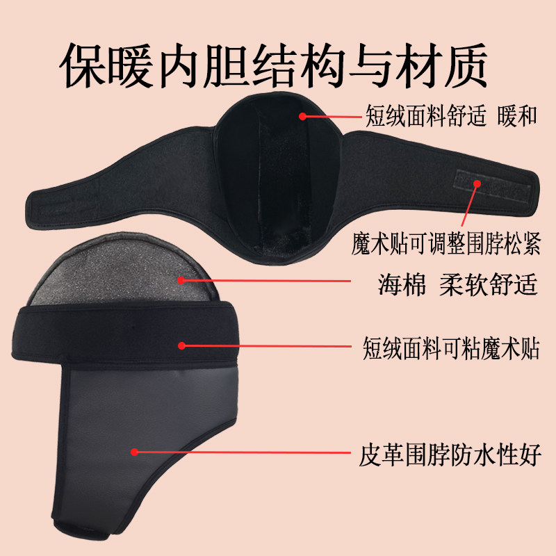 冬季保暖神器头盔内胆男女防风防雨加绒围脖可拆卸半盔安全帽护耳,淘宝优惠券,粉丝福利购,淘宝优惠卷