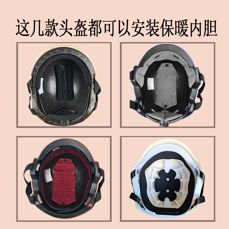 冬季保暖神器头盔内胆男女防风防雨加绒围脖可拆卸半盔安全帽护耳,淘宝优惠券,粉丝福利购,淘宝优惠卷