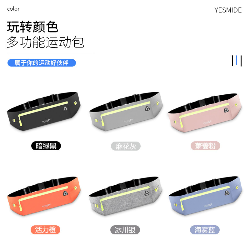 运动腰包女跑步手机袋隐形装备多功能超薄防水健身马拉松小腰带男,淘宝优惠券,粉丝福利购,淘宝优惠卷