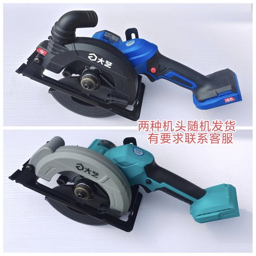 大艺原装A7配件木工单手锂电圆锯开关8802/8805/8806电锯开关 - 图3