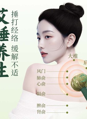 竹叶艾草锤绿色节节高升养生锤经络敲打按摩锤节日礼品缎面艾草