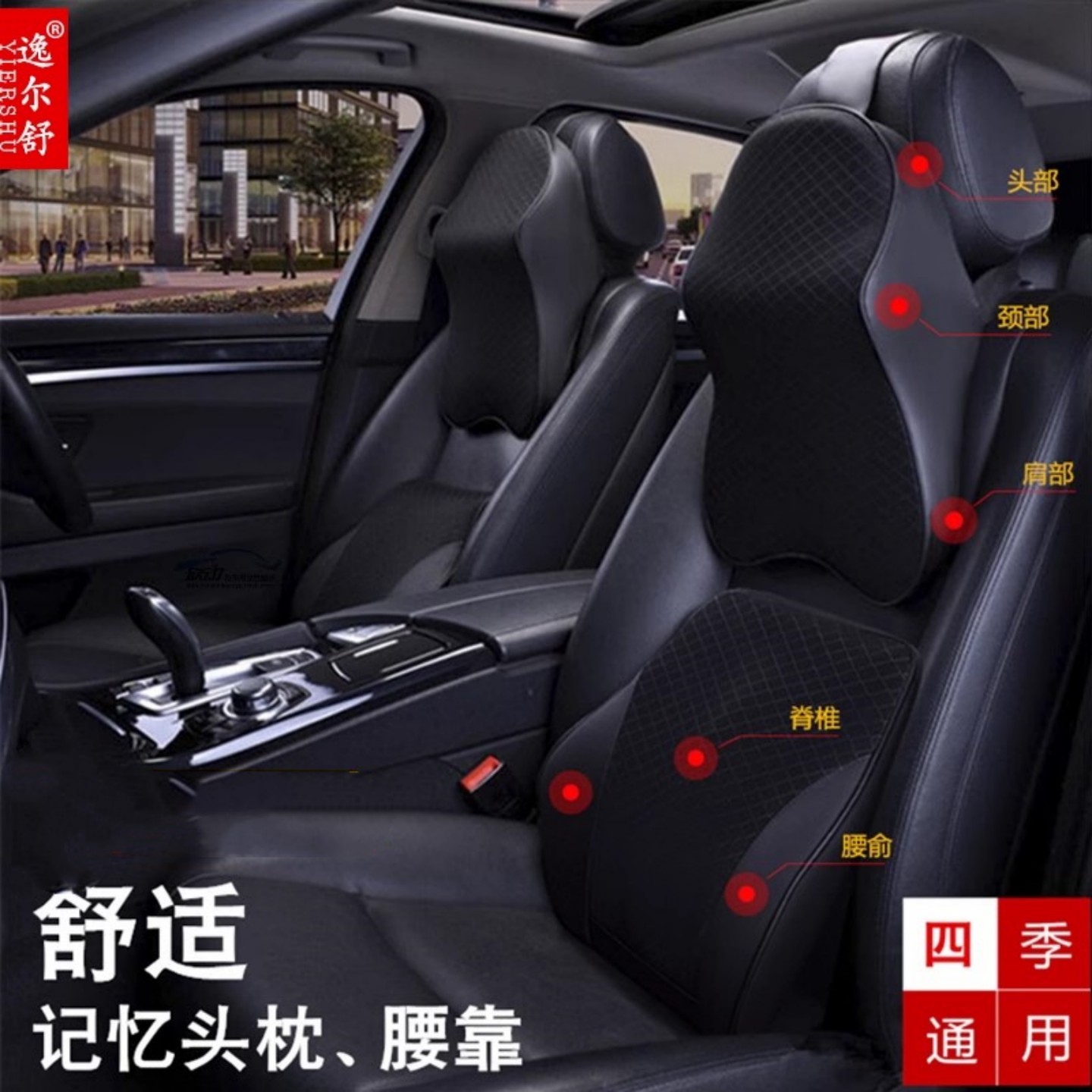 汽车头枕护颈枕靠枕车用枕头车载头枕颈枕四季车内用品记忆棉腰靠 - 图1