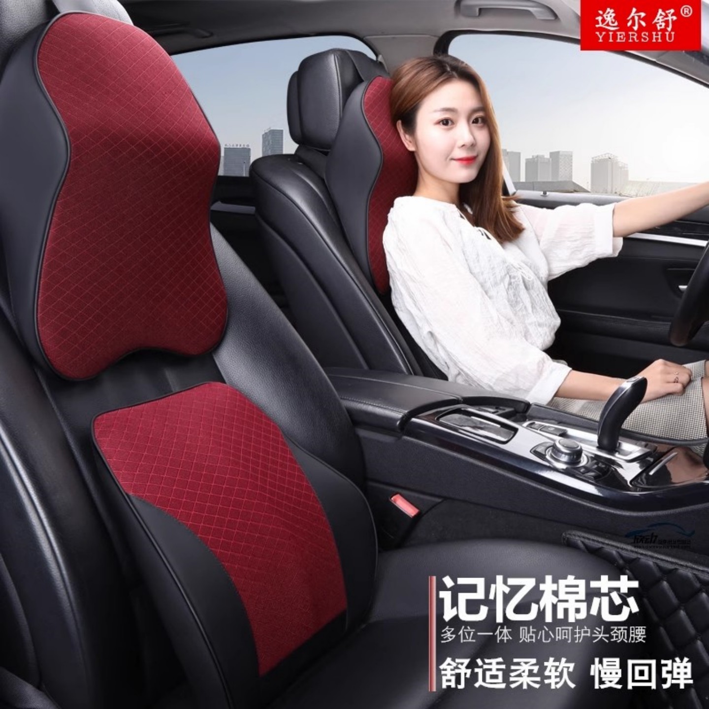 汽车头枕护颈枕靠枕车用枕头车载头枕颈枕四季车内用品记忆棉腰靠 - 图0