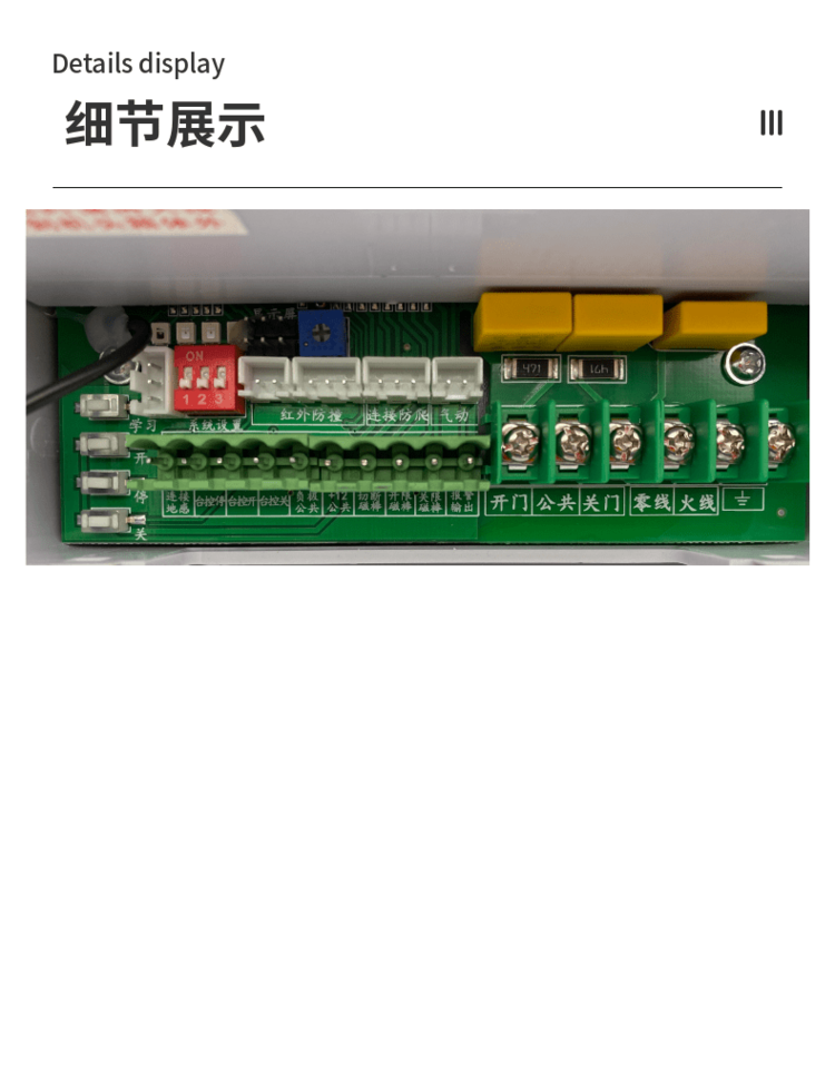 晶源有轨控制器 电动门控制器 晶源门控 伸缩门主板 道闸控制器 - 图2