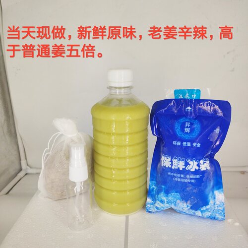 姜汁原汁食用新鲜老姜汁生姜汁500毫升原汁生姜水 - 图2