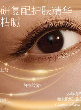 叶黄素眼部淡纹精华油