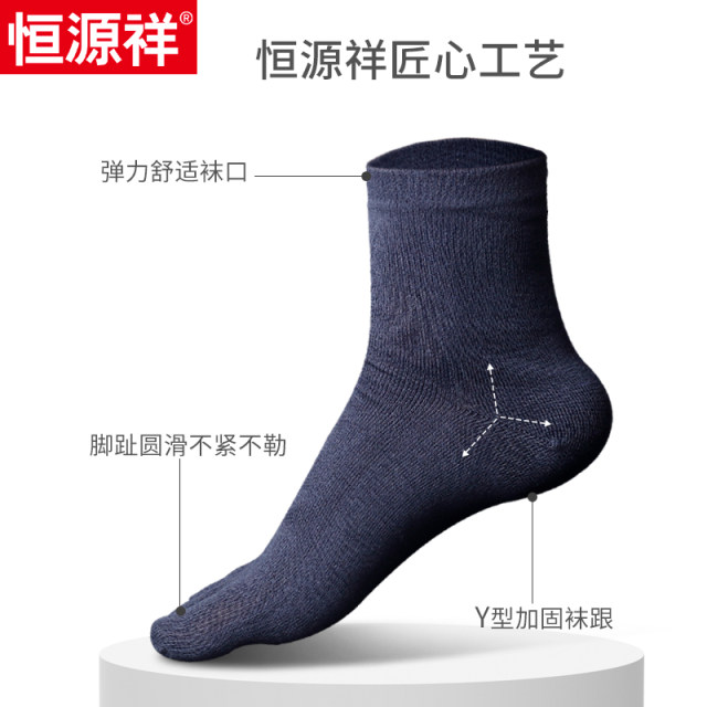 Hengyuanxiang modal soft elastic business toe socks